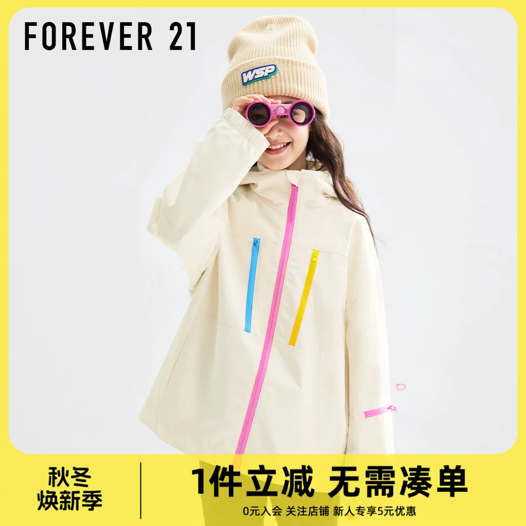 Forever 21童装女童秋装外套2025新款户外防风儿童上衣时尚运动衣