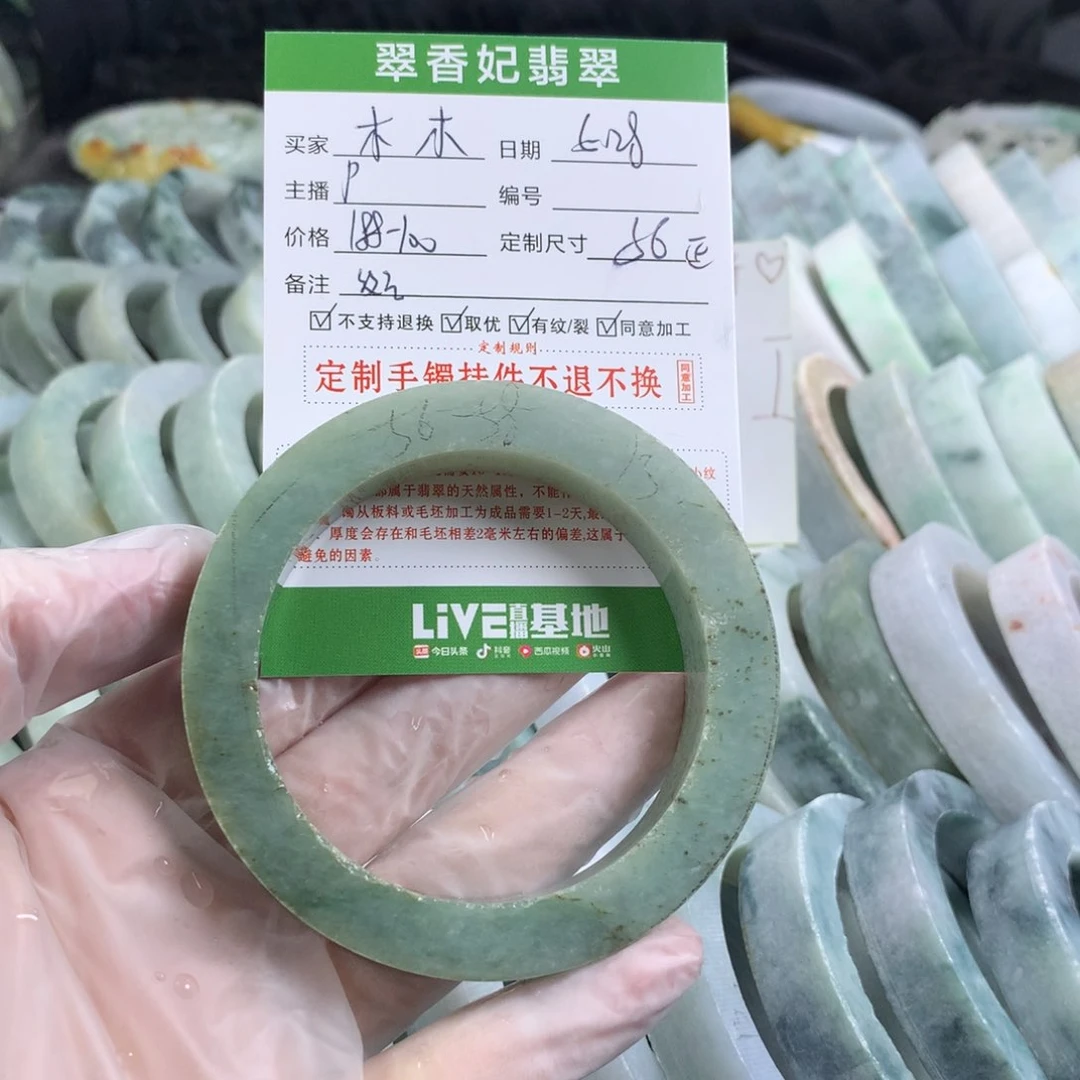 定制翡翠翡翠未镶嵌木*北