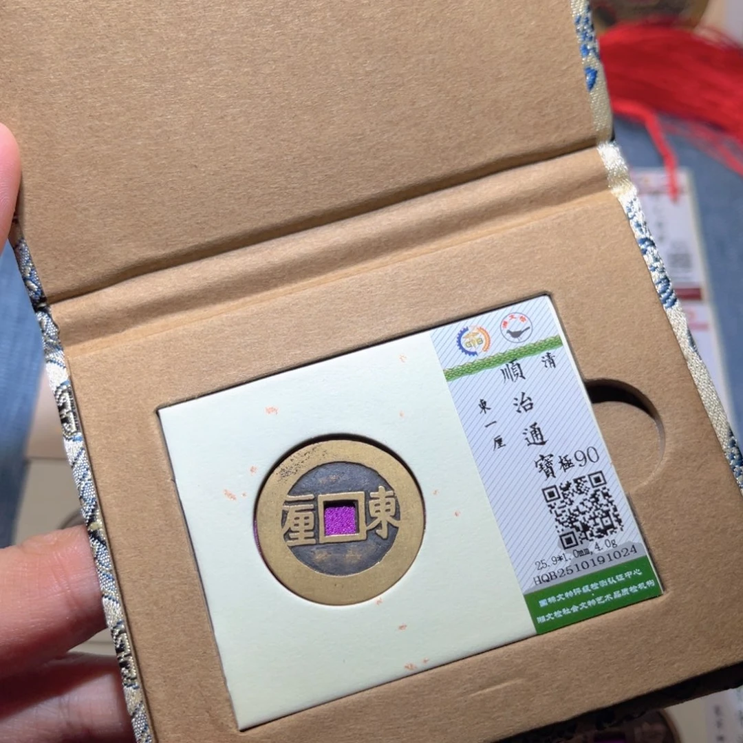 铜隆兴收藏兰兰顺治1024