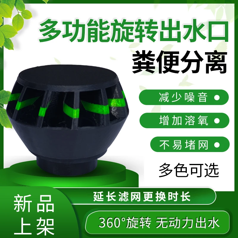 鱼缸不锈钢滤网旋转出水口过滤箱周转箱下水口底滤筛网自动旋转