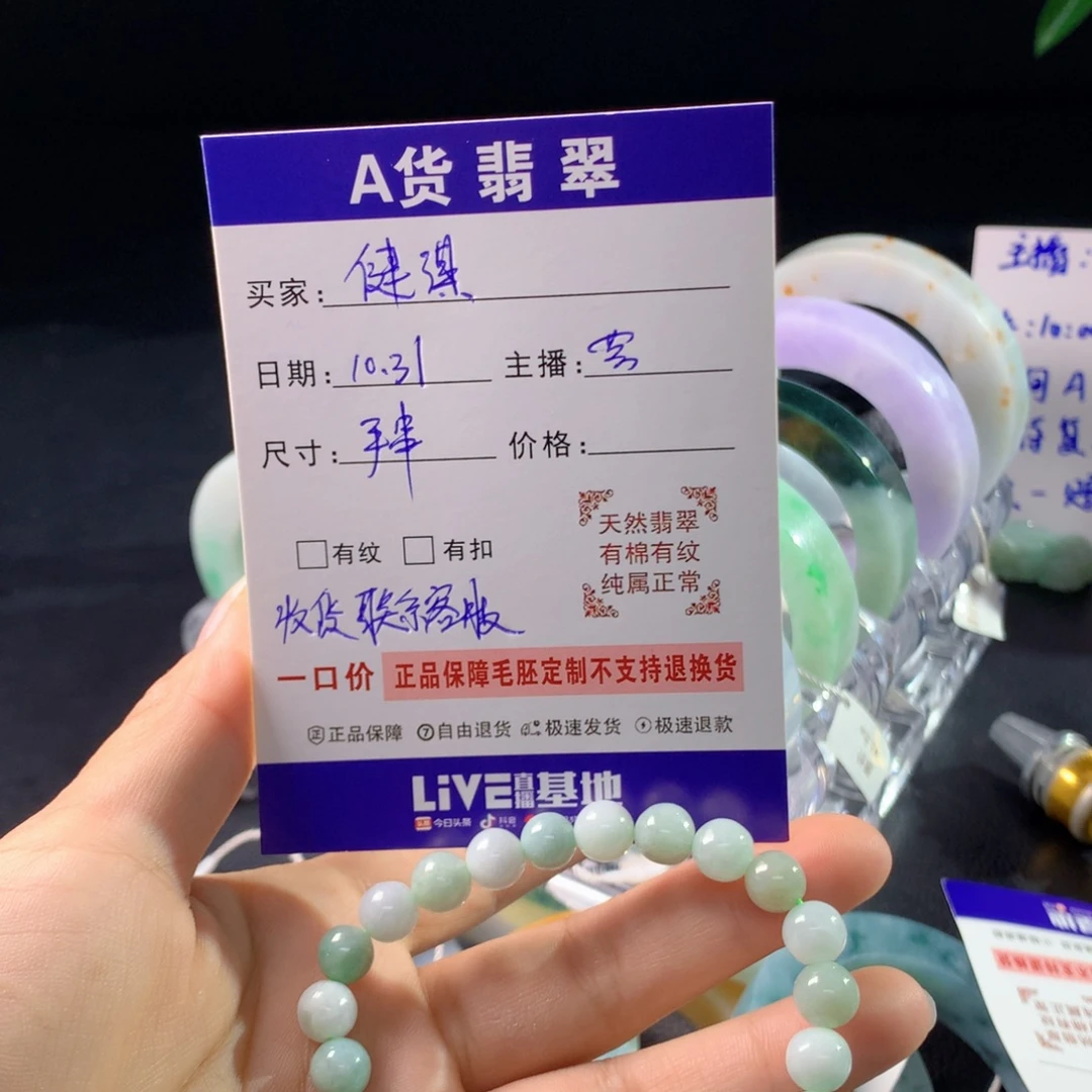 *****定制翡翠未镶嵌正圈