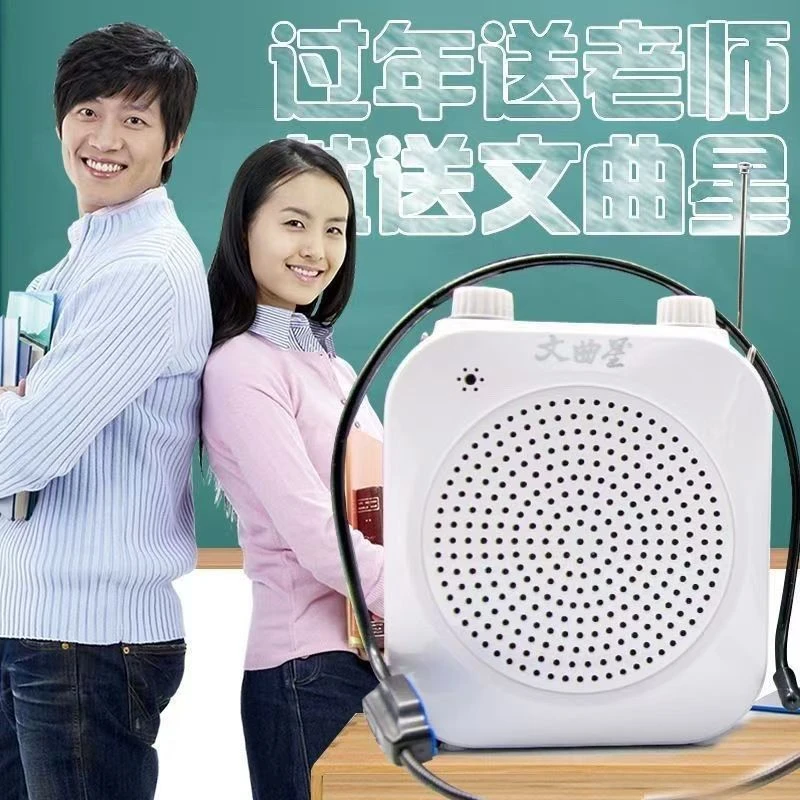 文曲星K9无线扩音器教师上课专用小蜜蜂导游讲解蓝牙小型喇叭老师