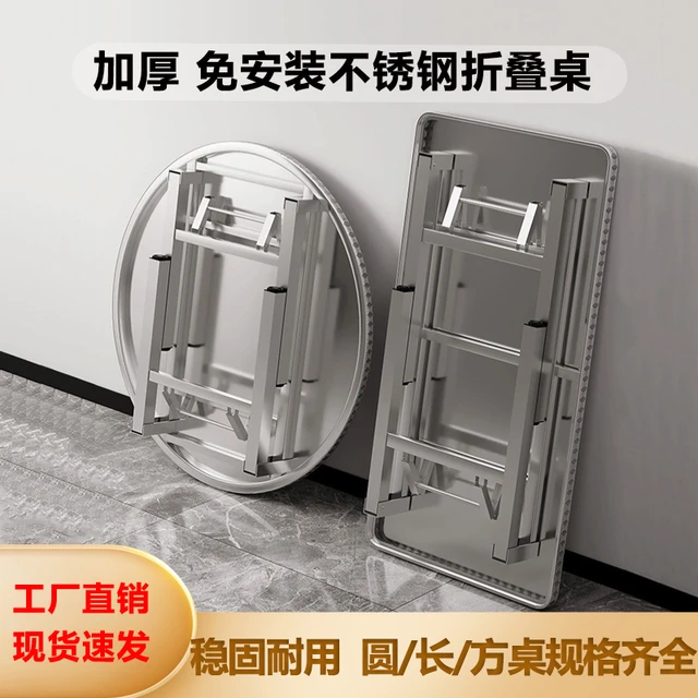 不锈钢折叠桌烧烤餐桌商用简约吃饭家用圆桌户外摆地摊长方桌子
