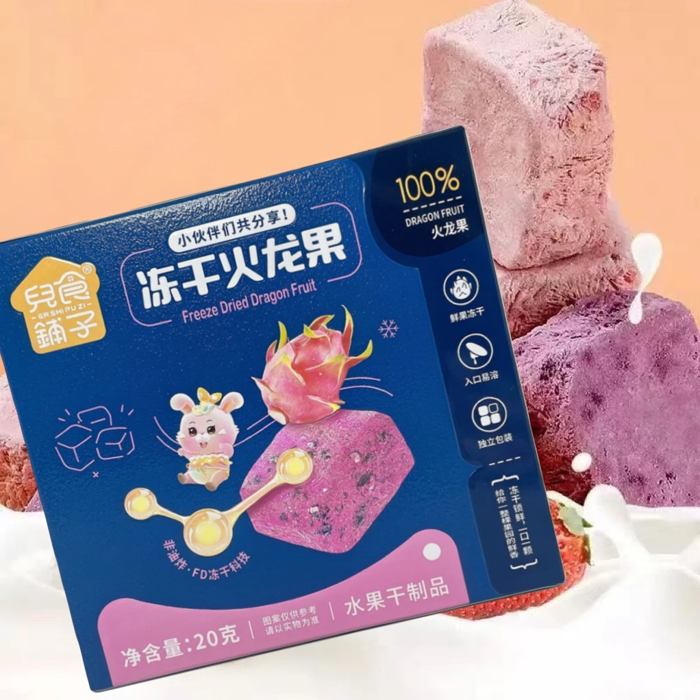 儿时铺子冻干火龙果冻干草莓小零食入口易溶