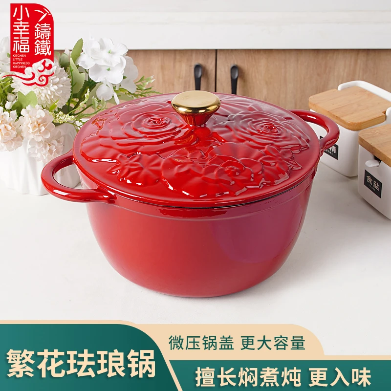 浮雕花珐琅锅铸铁锅煲汤炖锅搪瓷焖烧煮锅无涂层不粘锅电磁炉