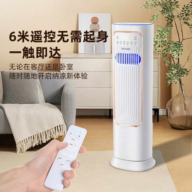 2025新款移动冰雾降温冷风扇3档风速风感冰晶空调扇冰爽冷暖两用