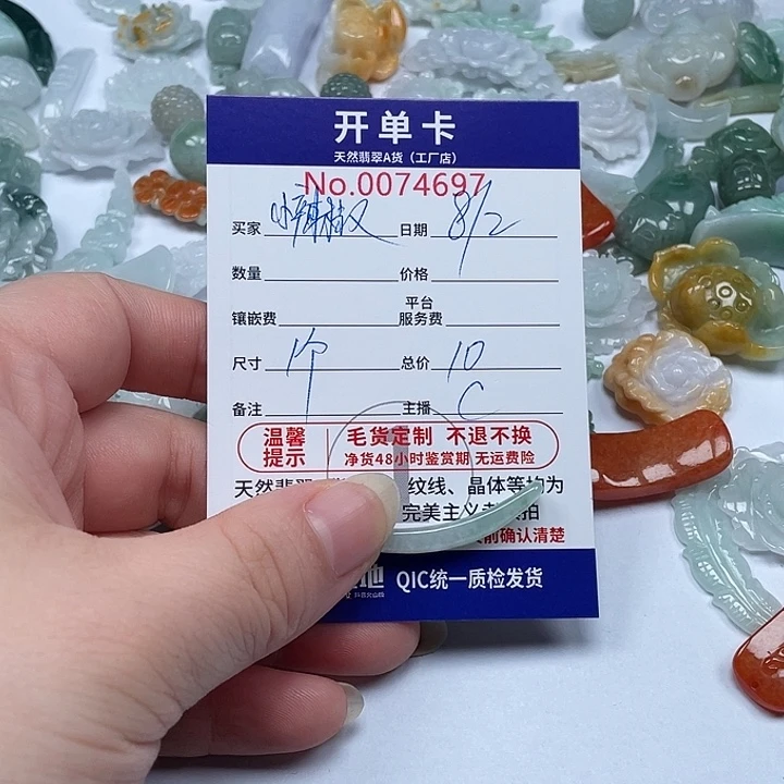 翡翠未镶嵌颈饰小**?