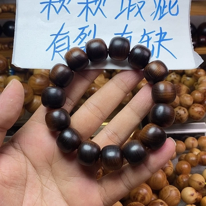 柏木（崖柏）崖柏瑕疵1516