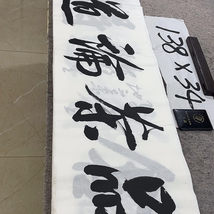 书法Lvqinzhenshufa