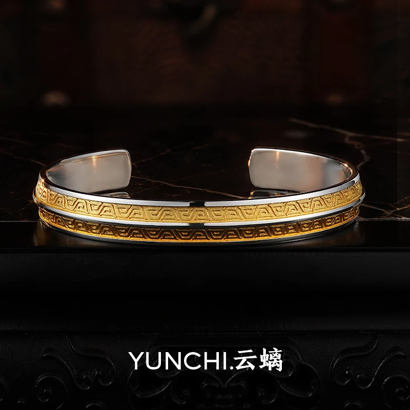 云螭 925银手镯 【曲金御腕】国风勾曲纹手镯男镀22K金錾刻花复古