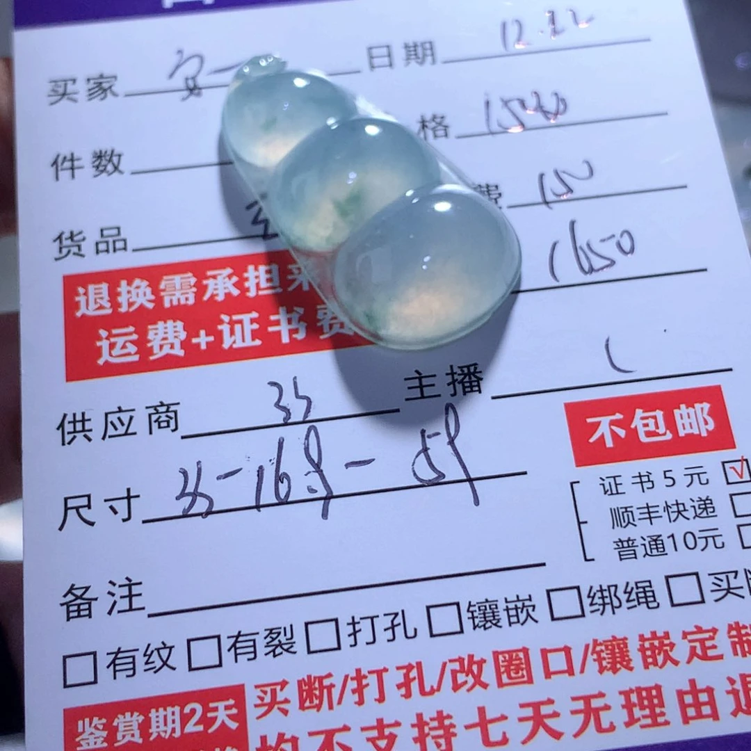 颈饰未镶嵌翡翠安*缅甸