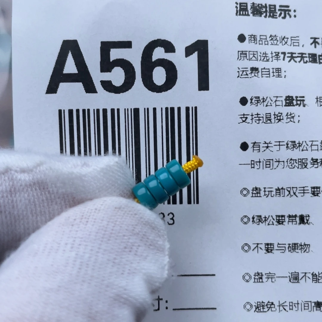 未镶嵌绿松石颈饰