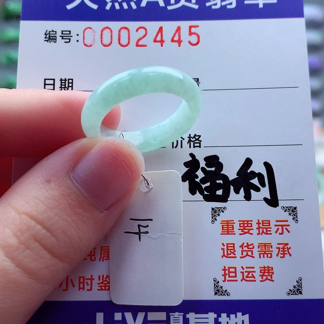 翡翠戒指未镶嵌缅甸天然A货翡翠