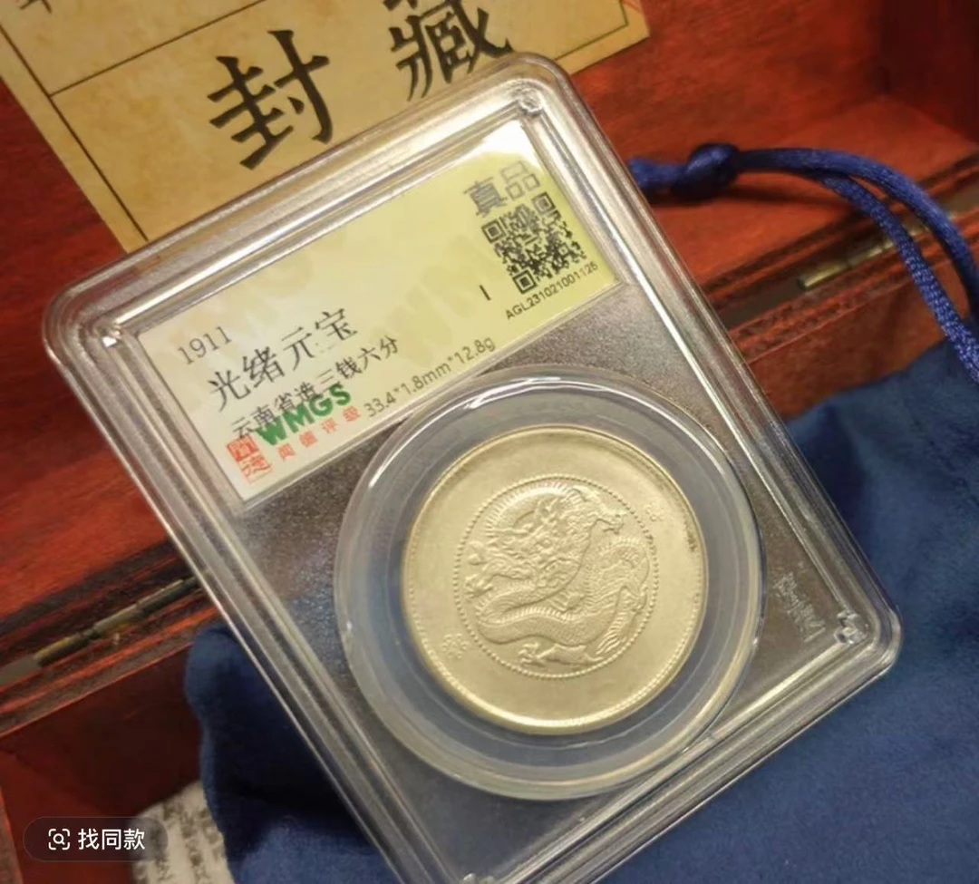 265稀有珍藏银元单枚大洋非仿古随机银元评级工艺品