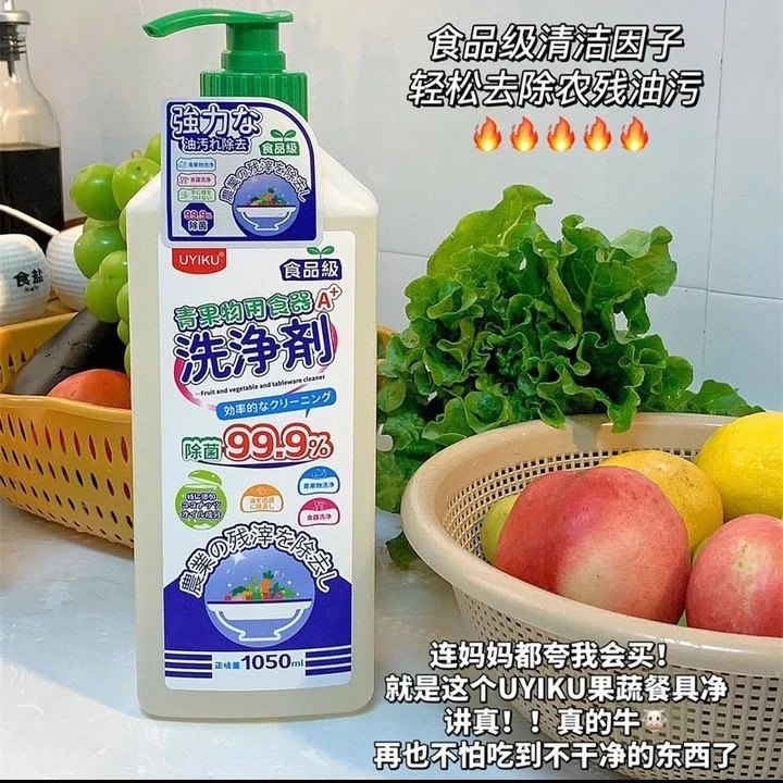 多功能果蔬餐具洗洁精清洗液