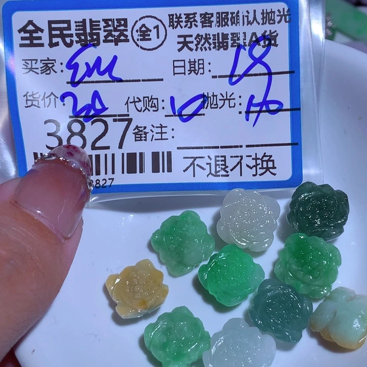 翡翠颈饰未镶嵌s****yf h ji ko