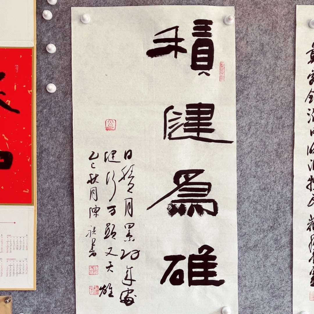 书法书法作品陈祺