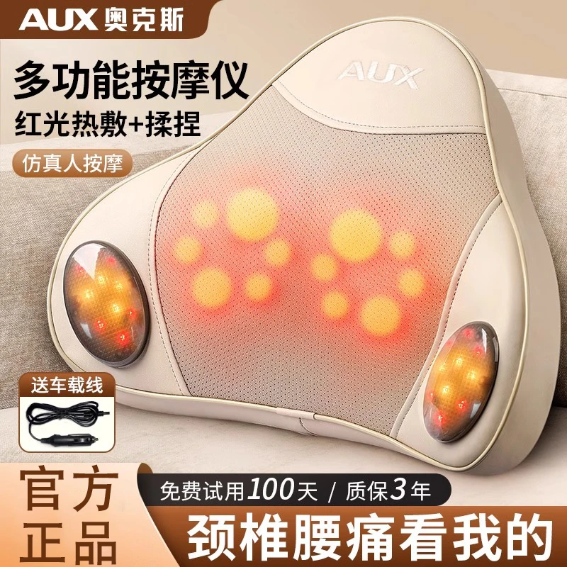 奥克斯颈椎按摩器肩腰部背部揉捏仪全身自动家用枕神器多功能靠垫