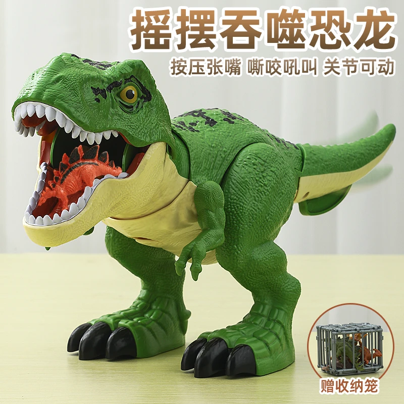 大号吞食恐龙玩具男孩动物模型仿真恶龙咆哮车儿童侏罗的纪霸王龙