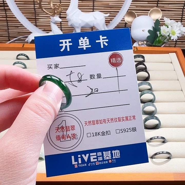 翡翠戒指未镶嵌20圈口