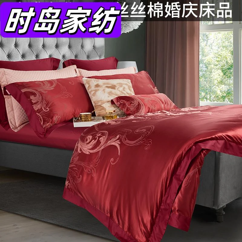 6A级棉结婚四件套美式婚庆六件套酒红色床上用品多件套