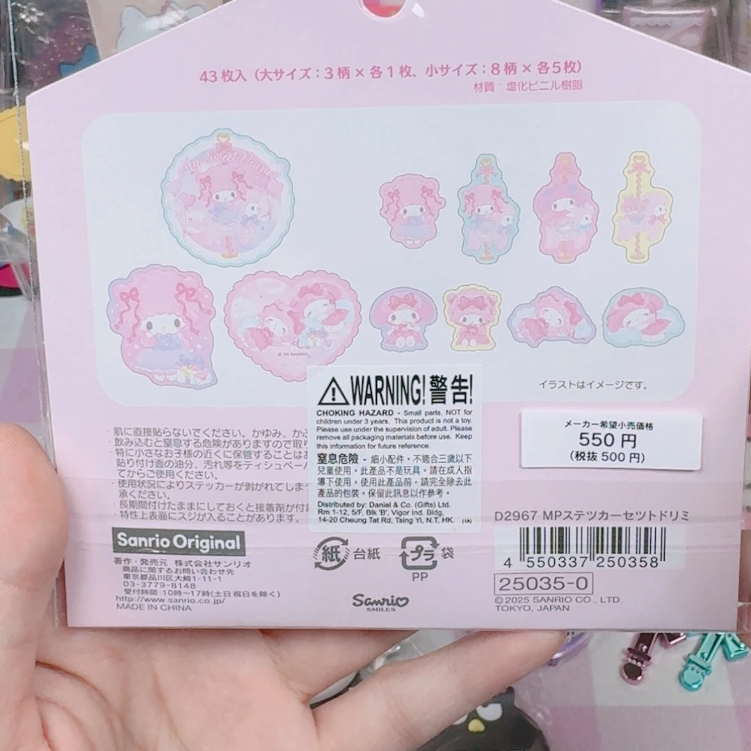 三丽鸥小羊贴纸包
