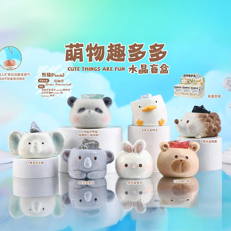 【现拆】萌物趣多多水晶盲盒潮玩树脂带扩香石寓意摆件