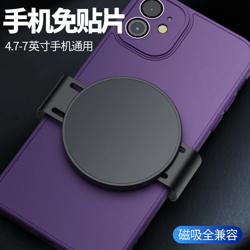 免贴片引磁夹磁吸手机壳车载支架磁力环背贴汽车内用导航固定背夹