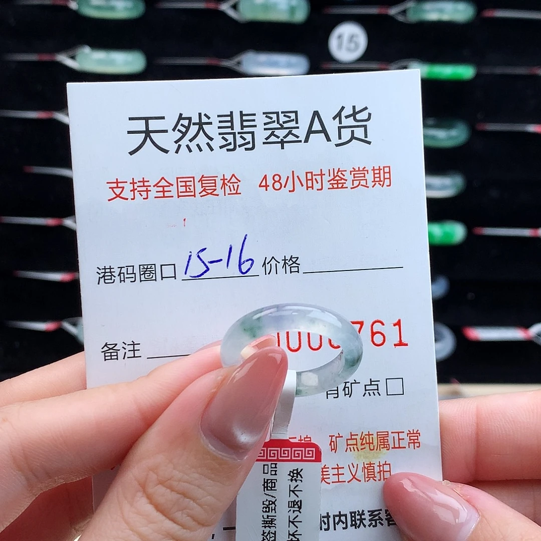 翡翠未镶嵌戒指翡翠