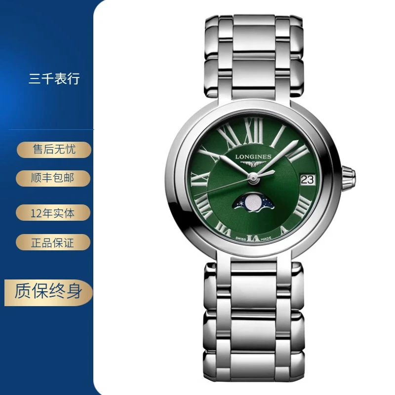 99新 Longines/浪琴 心月115/全套/绿盘罗马/表径30.5mm/女士腕表