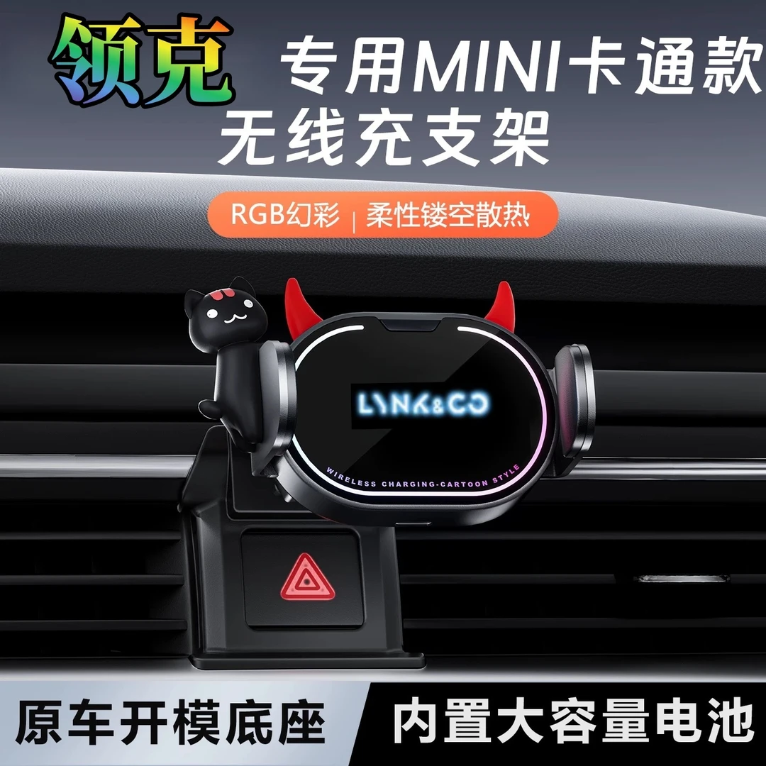 领克01/02/03/05/06/09专用车载手机支架导航专车专用改装饰用品