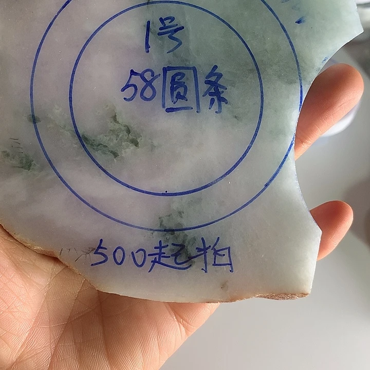 未镶嵌68以内圈口定制翡翠十****工