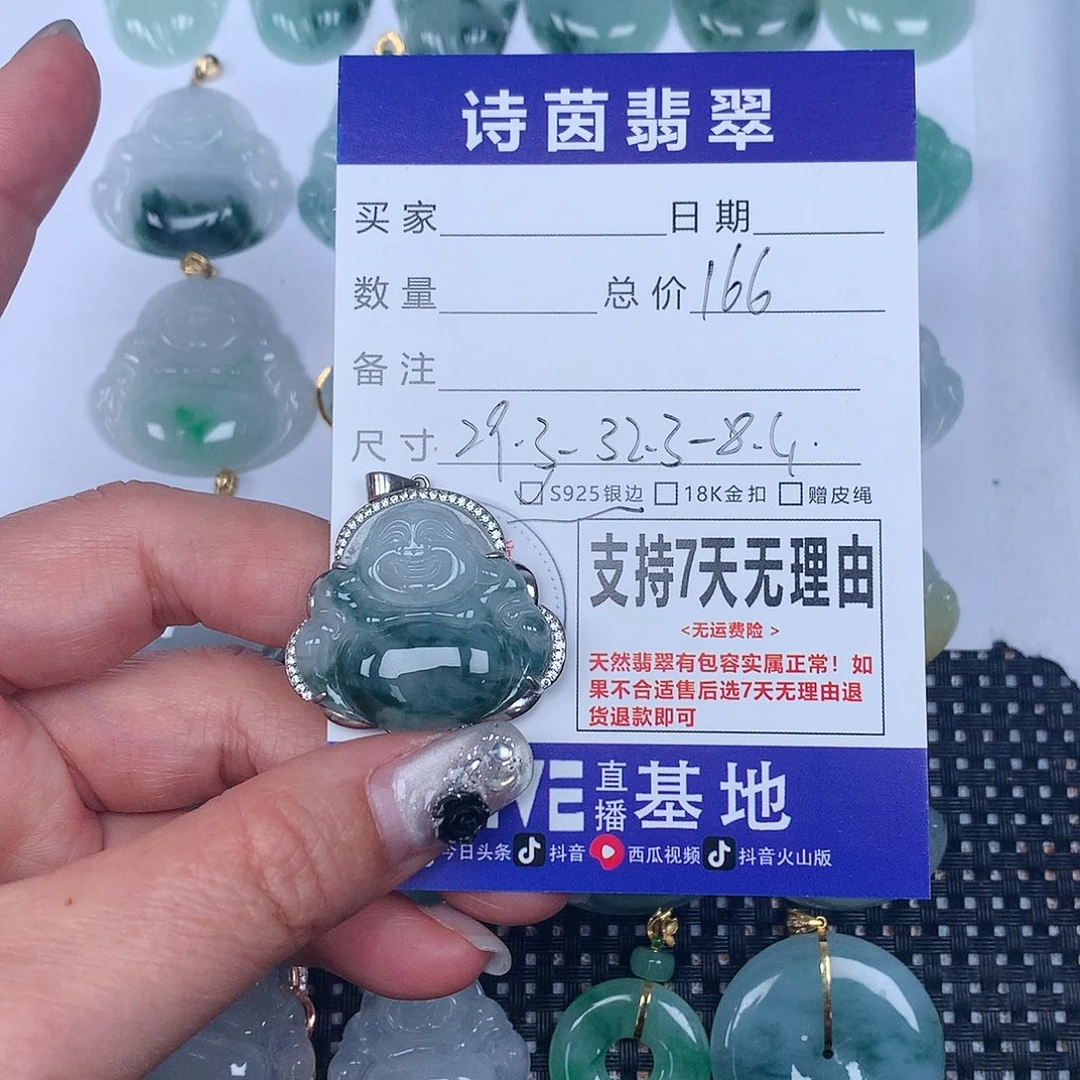翡翠颈饰未镶嵌我