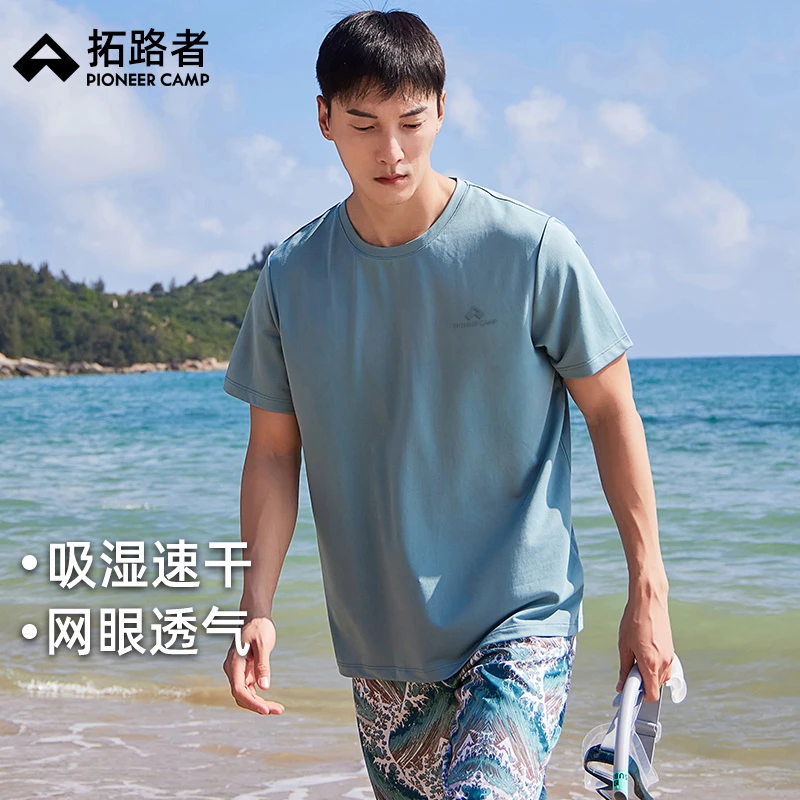 拓路者速干短袖男夏季时尚圆领户外运动健身跑步简约T恤男装上衣
