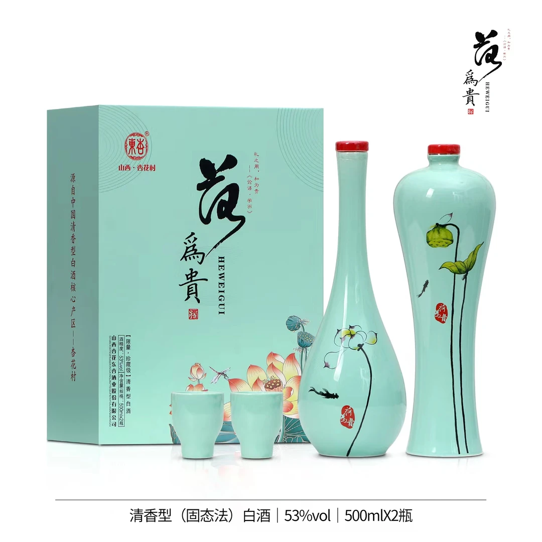 东杏杏花村53度 纯粮 清香型白酒 荷为贵酒53度500ml*2