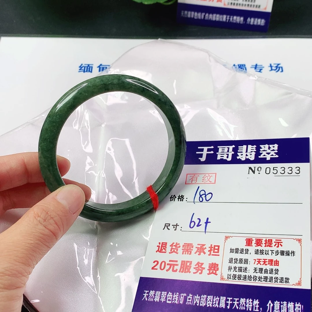 【闪购商品】翡翠手镯未镶嵌333…………