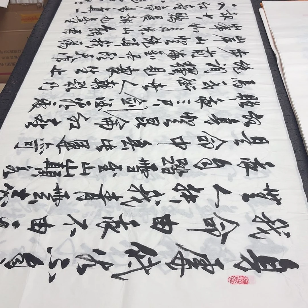 书法老师精品书法