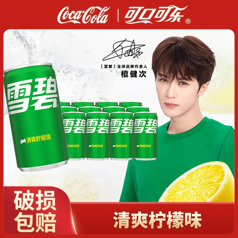可口可乐出品雪碧200ml*12罐整箱罐装即饮柠檬味