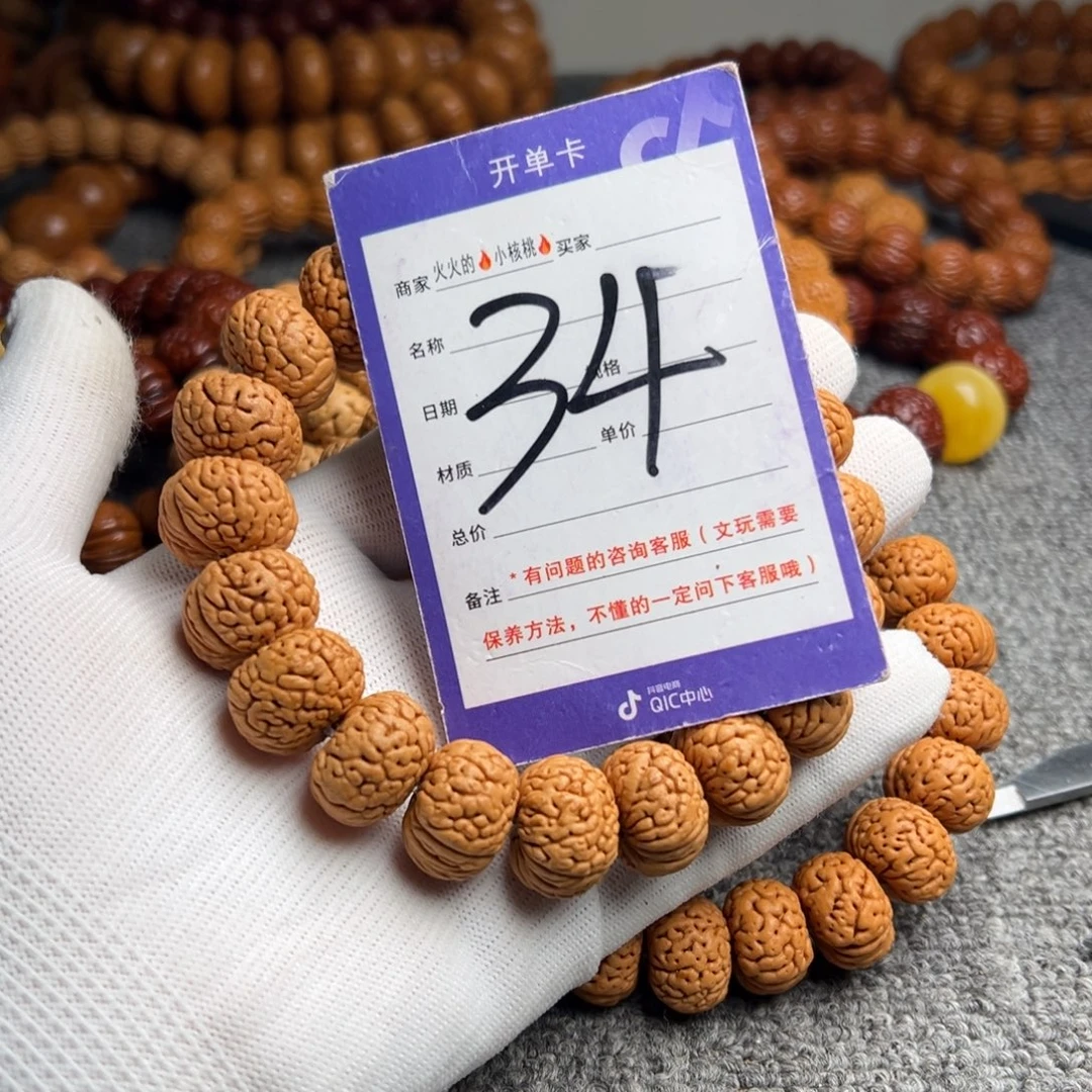 文玩核桃手串铁扇磨盘34