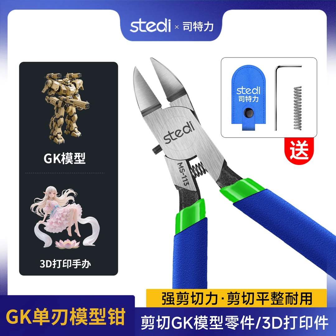 司特力模型钳高硬度斜口水口钳模型工业级剪钳3D打印件