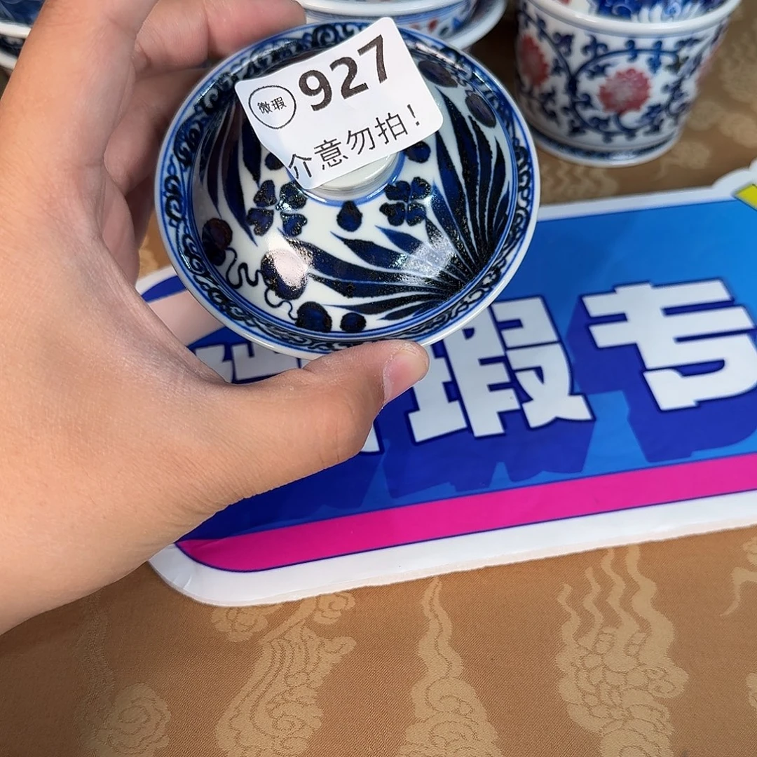 青花釉里红微瑕927