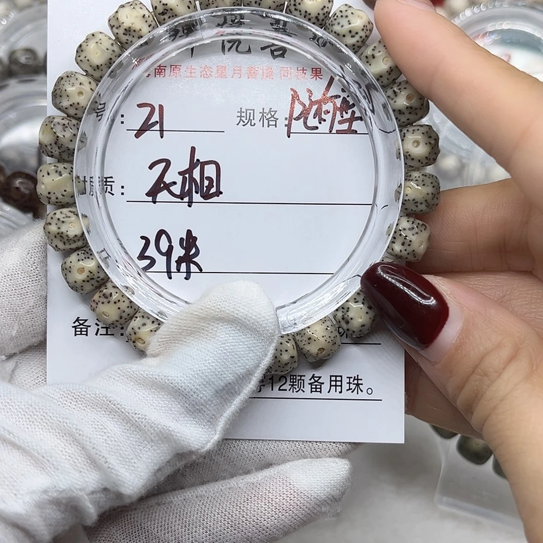 星月菩提手串无相