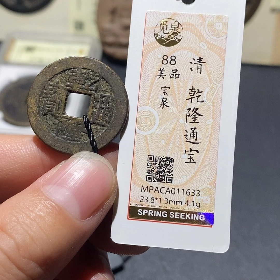 铜觅泉评级88分清钱