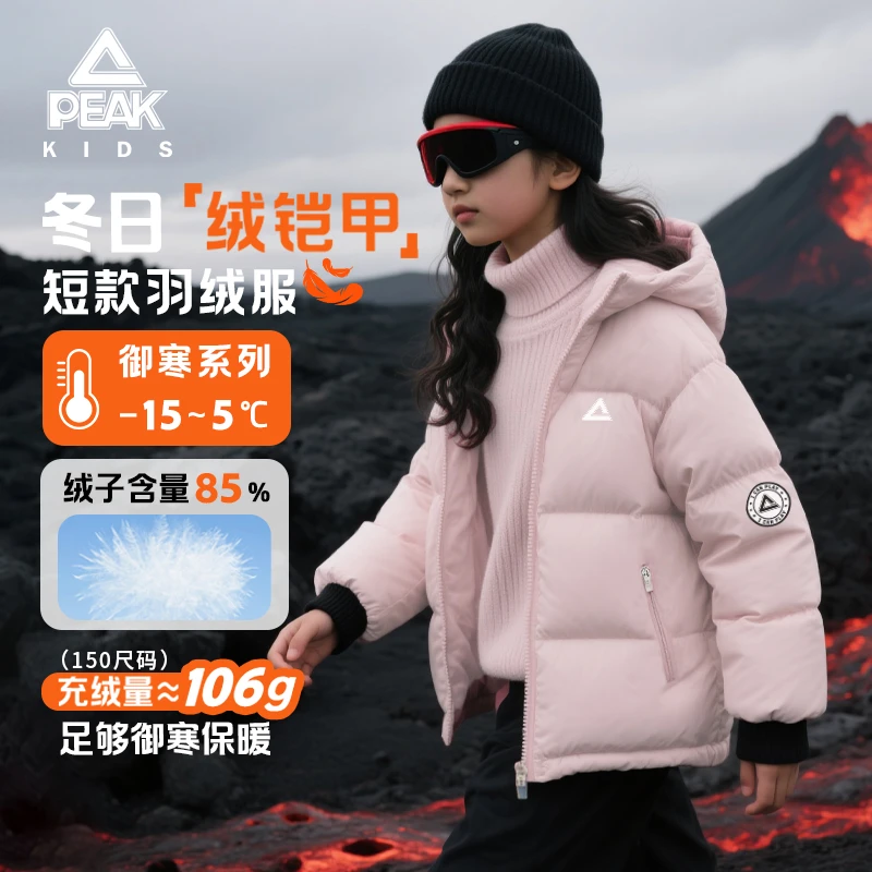 【反季促销】peak/匹克童装女童羽绒服中大童短款外套儿童冬季棉袄
