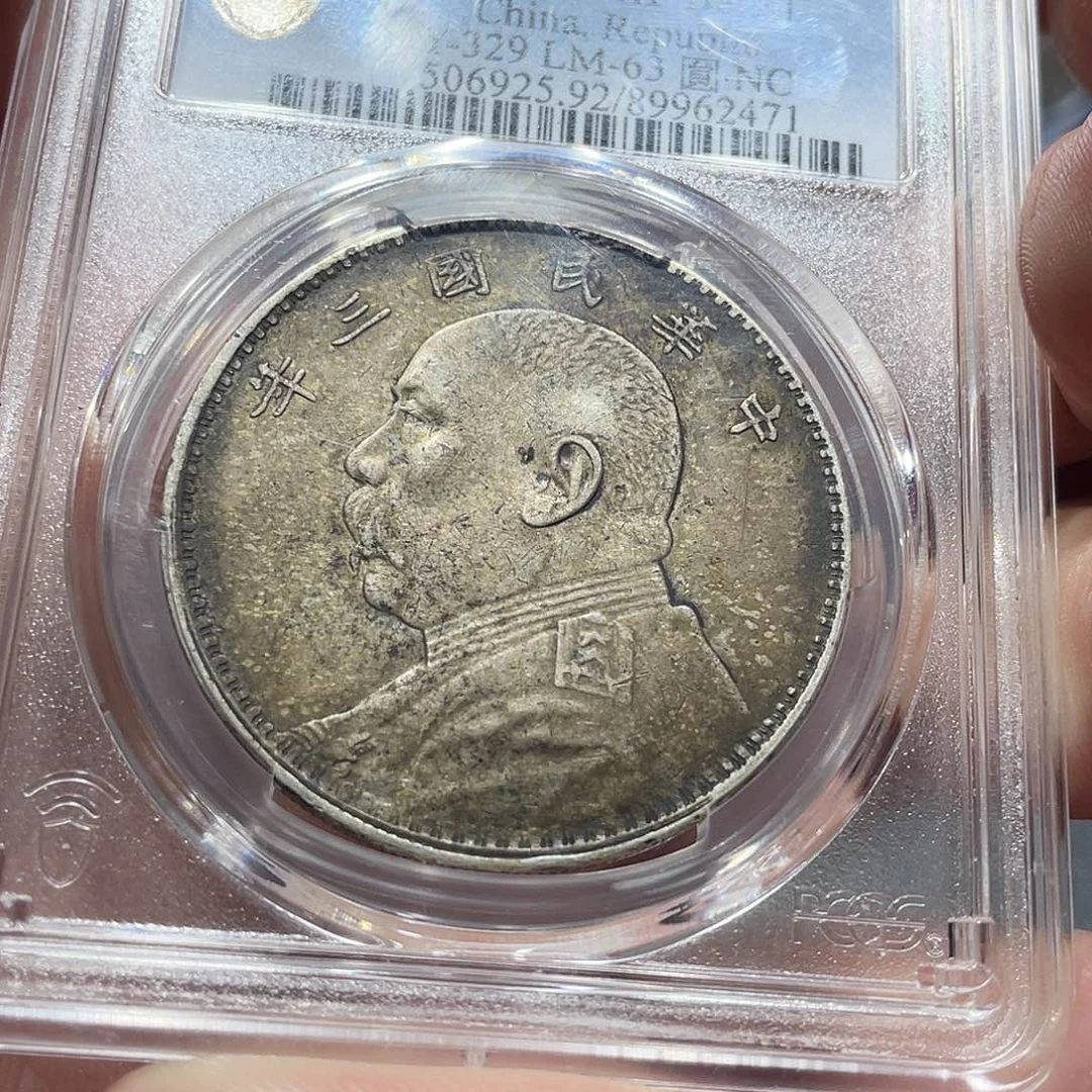 银包真包老大头三年2471