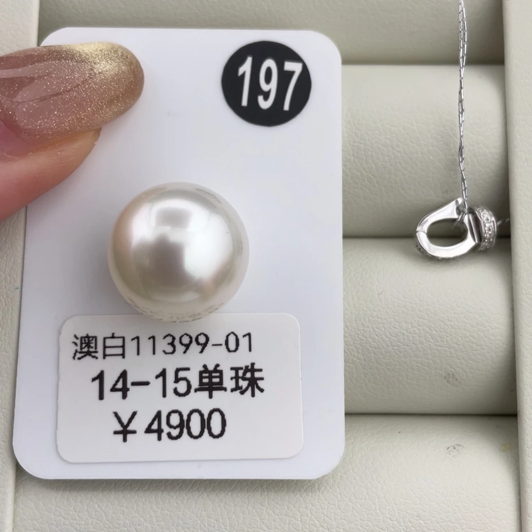 定制海水珍珠颈饰18K金镶嵌14-15海水澳白珍珠