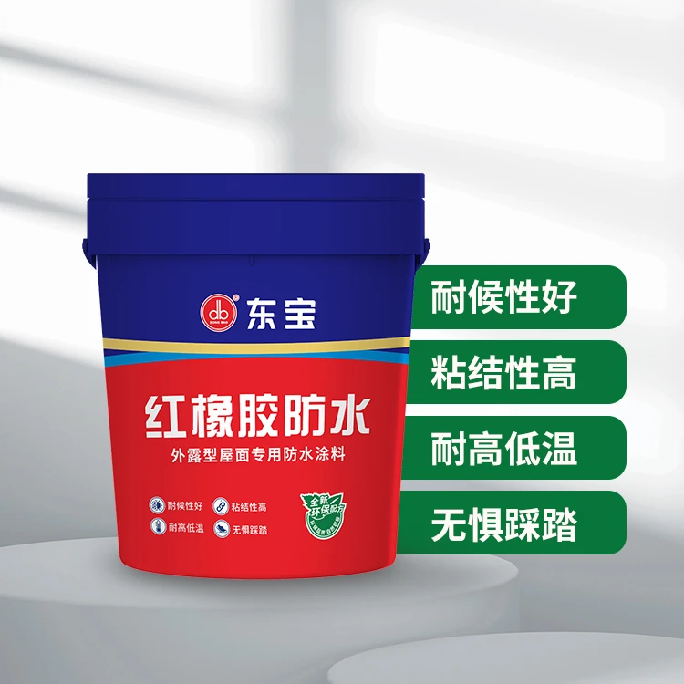 红橡胶防水外露型屋面专用防水材料
