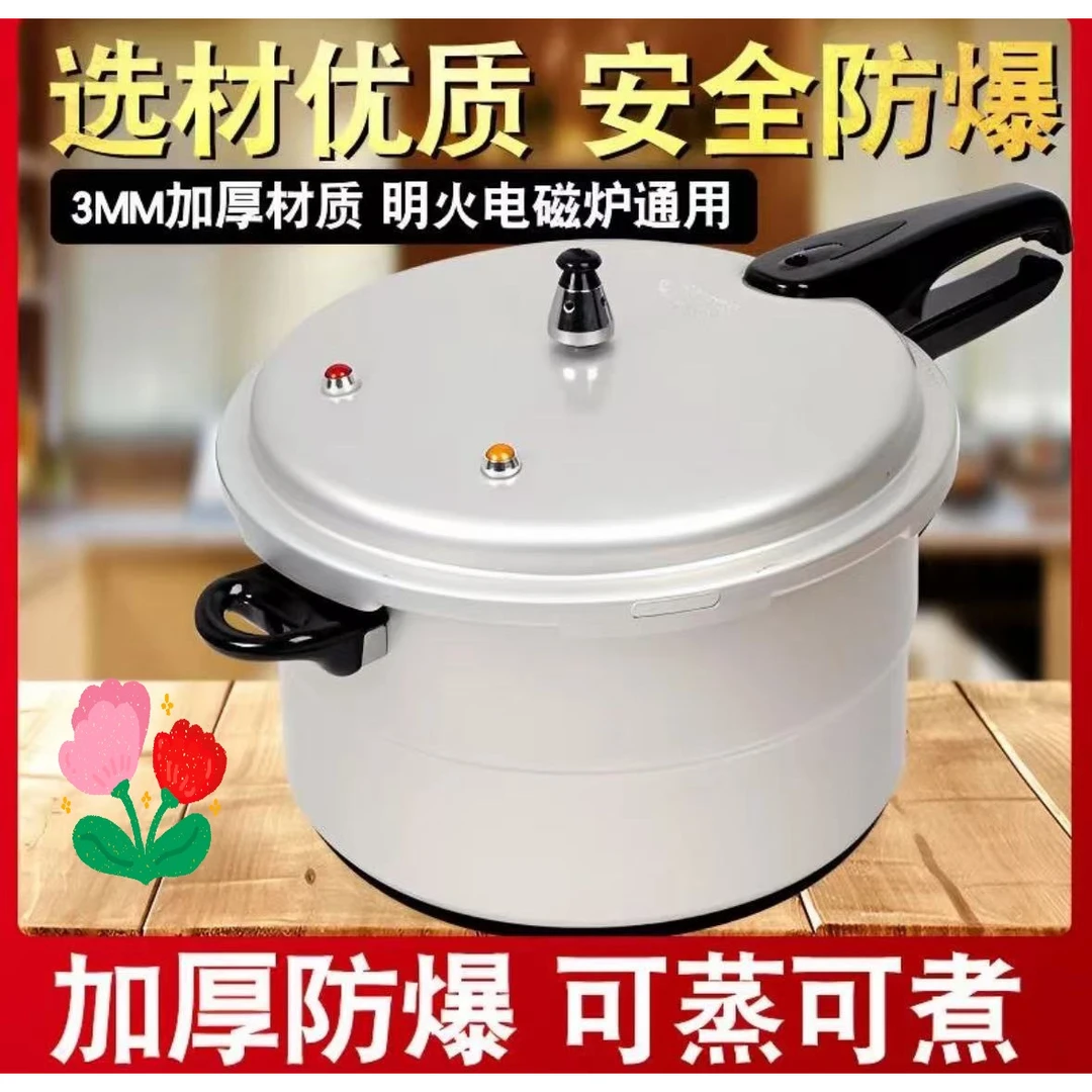 包邮双喜高压锅多保险安全防爆压力锅用家用商用燃气电磁炉通用0.