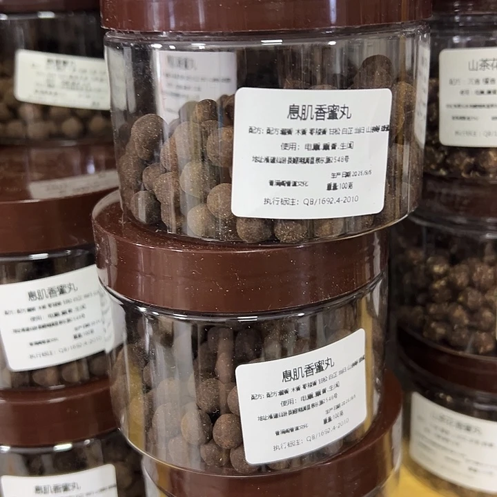 香粉丸子息肌100克