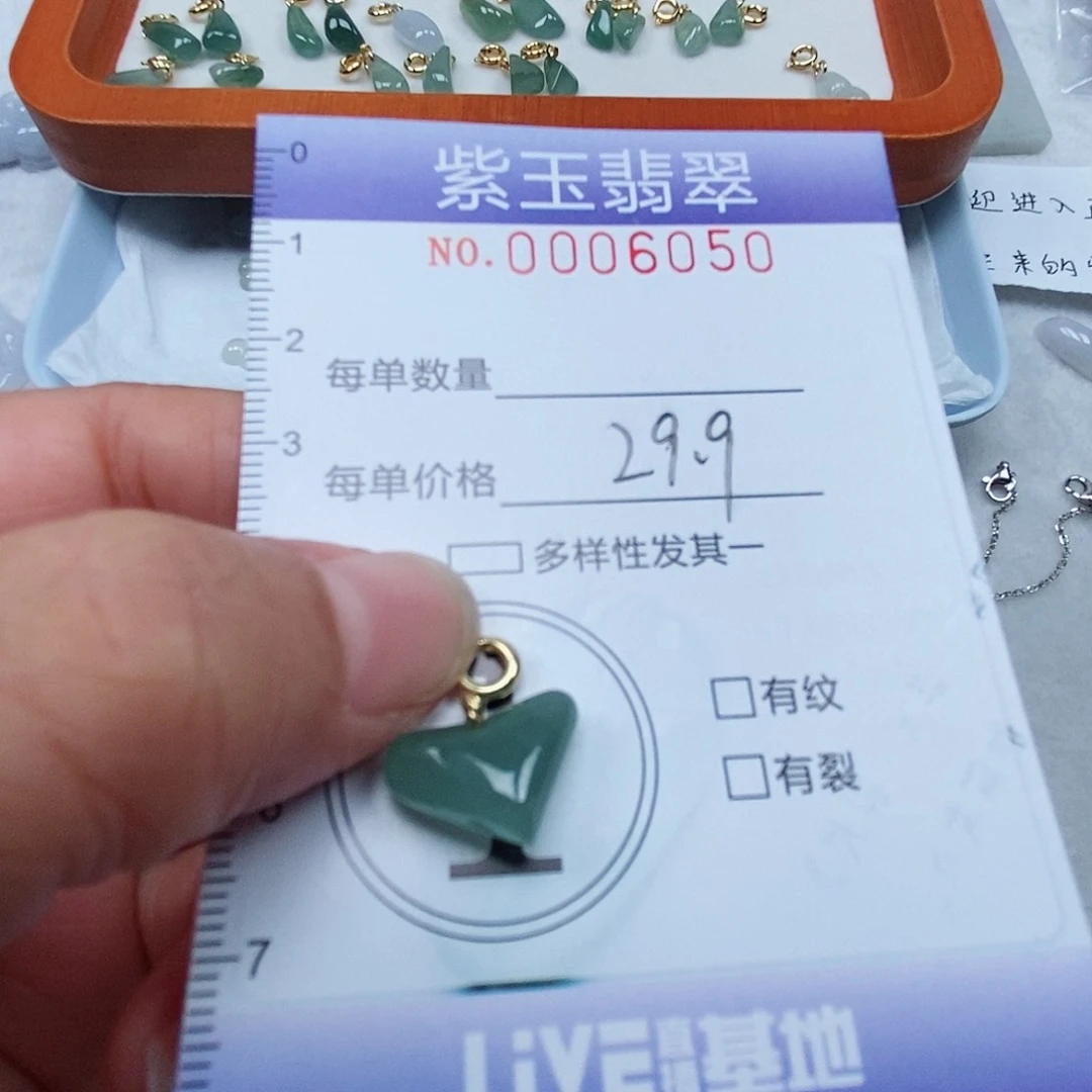颈饰未镶嵌翡翠冰透立体爱心